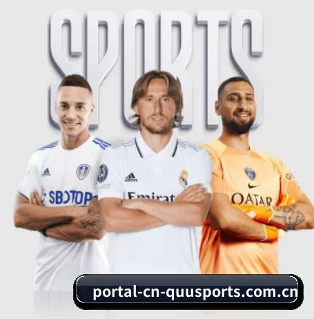 portal-cn-quusports.com.cn围绕看球场景设计的核心服务